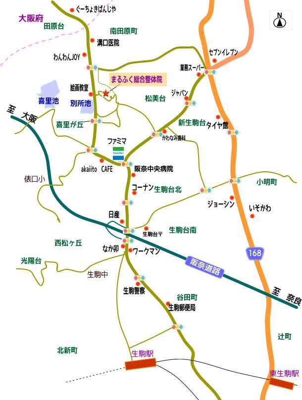 奈良県生駒市のまるふく総合整体塾へのアクセス・広域地図