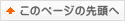 奈良・生駒の癒しの整体　まるふく総合整体院　このページのトップへ