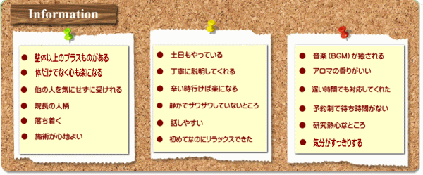 奈良県生駒市にあるまるふく総合整体院はなぜ選ばれるのか