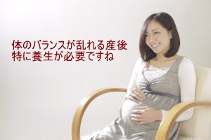 妊婦さん　産後の整体｜奈良・生駒のまるふく総合整体院