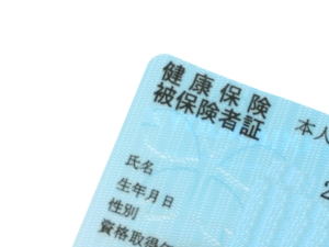 健康保険証 奈良・生駒市のまるふく総合整体院