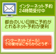 奈良県生駒市のヒーリングサロン　まるふく総合整体院　インターネット予約