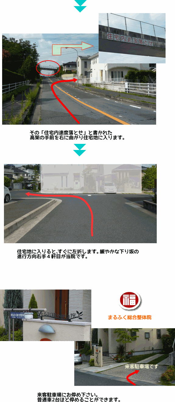 アクセス案内 喜里が丘1丁目バス停を過ぎる