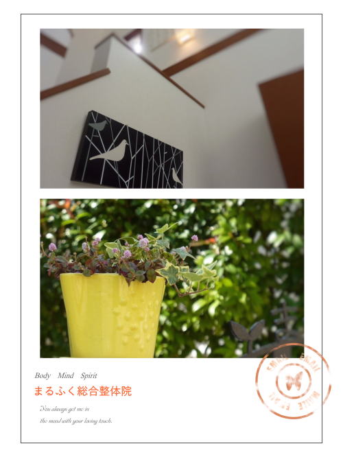 奈良・生駒の整体　まるふく総合整体院の院内写真　玄関