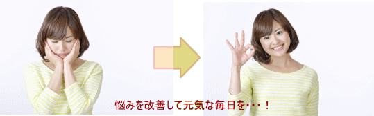 悩みを改善して元気な毎日を! 奈良・生駒のO脚改善整体